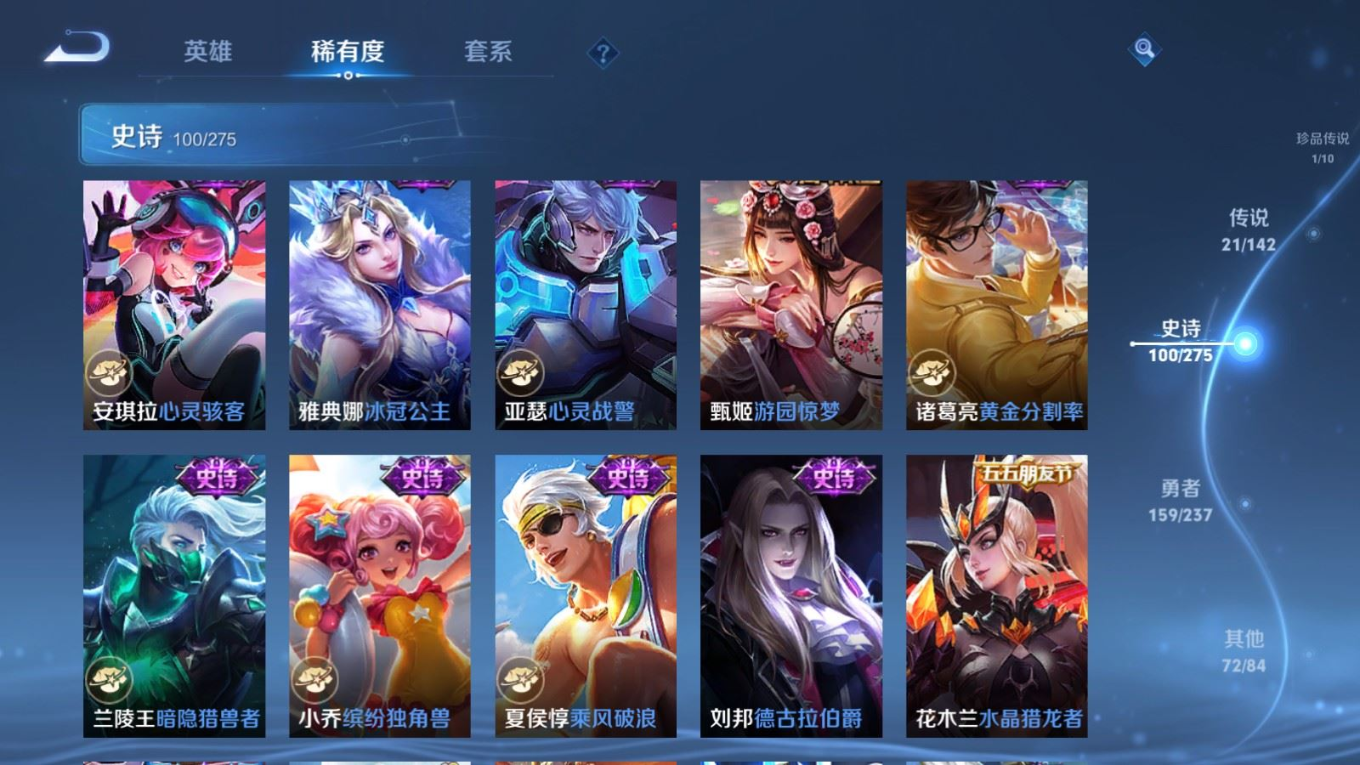 WZQM4256451王者荣耀账号详情图19