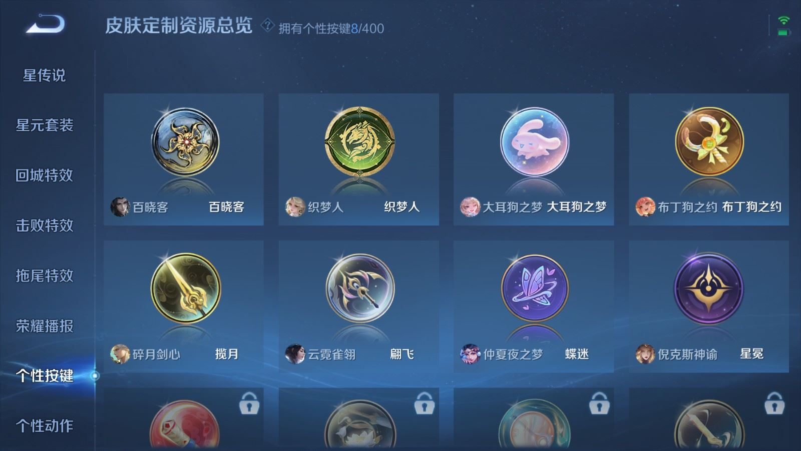 WZQM4256451王者荣耀账号详情图24