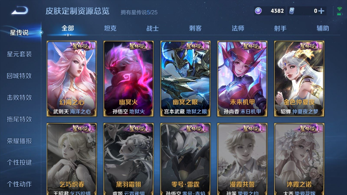 WZQM4256451王者荣耀账号详情图25