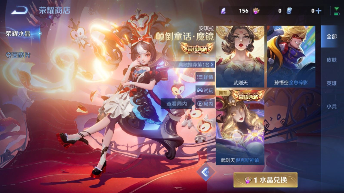 WZQM4256451王者荣耀账号详情图27