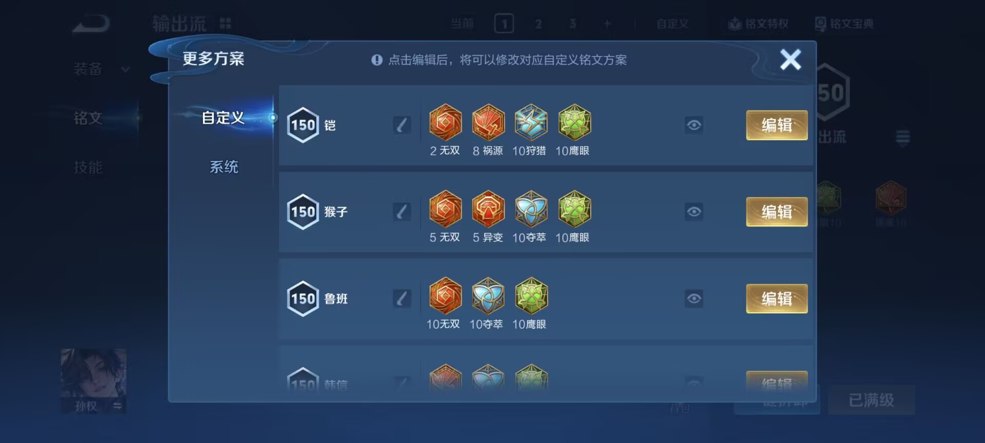 WZQM4256452王者荣耀账号详情图13