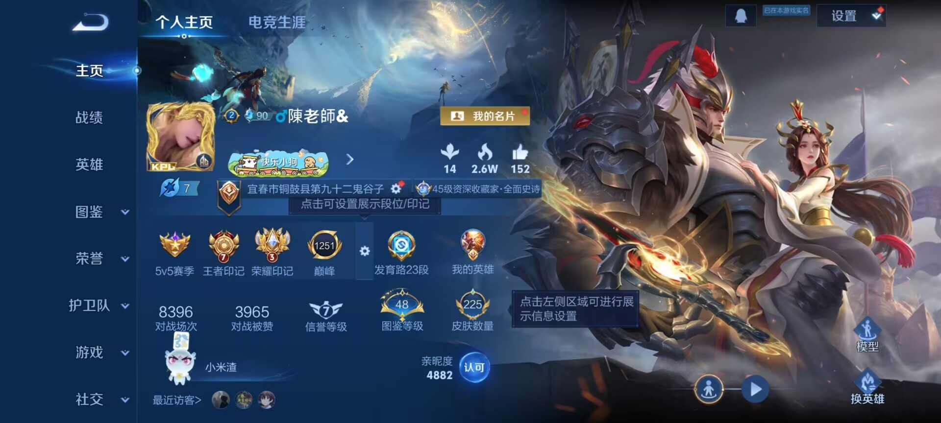 WZQM4256452王者荣耀账号详情图3