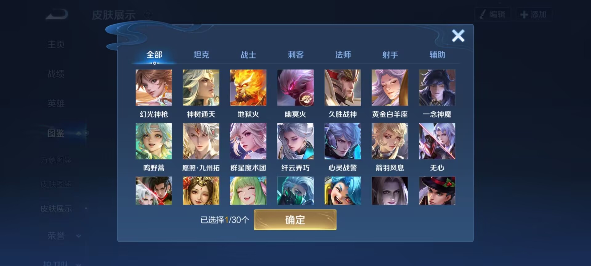 WZQM4256452王者荣耀账号详情图7