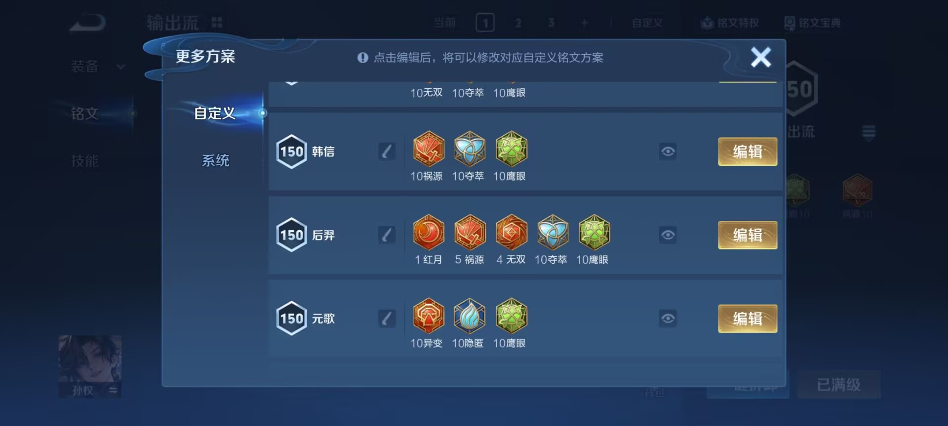 WZQM4256452王者荣耀账号详情图14