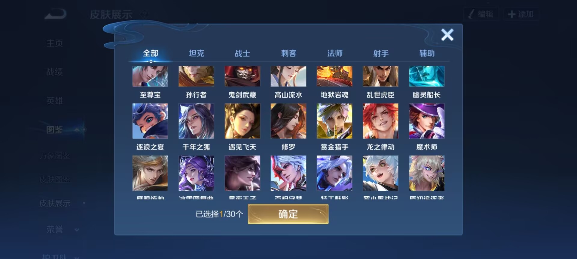 WZQM4256452王者荣耀账号详情图8