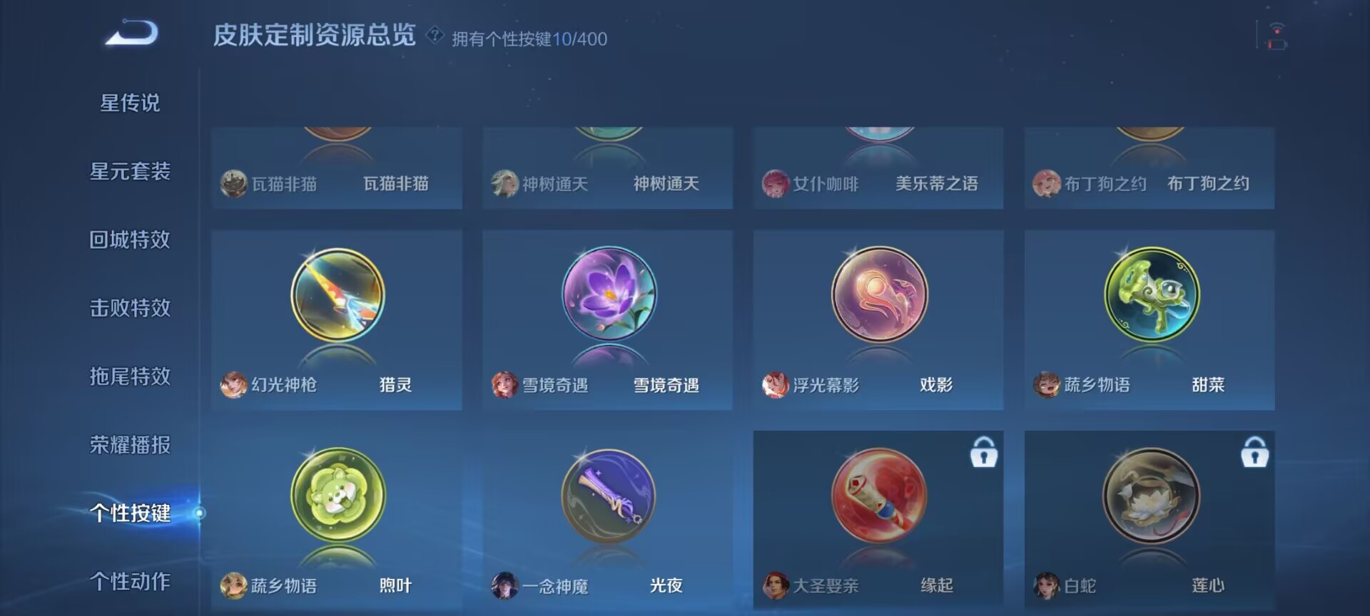 WZQM4256452王者荣耀账号详情图10