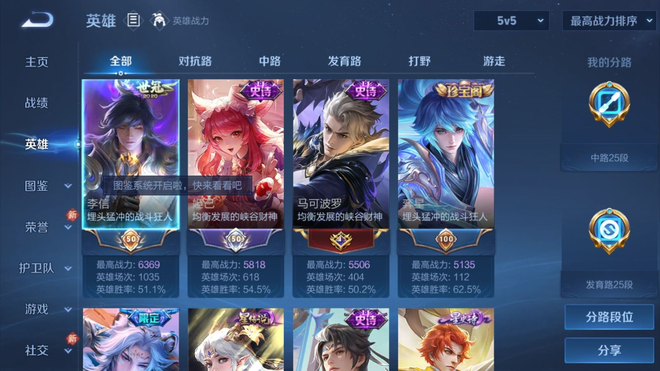 WZQM4256472王者荣耀账号详情图5 WZQM4256472王者荣耀账号详情图5