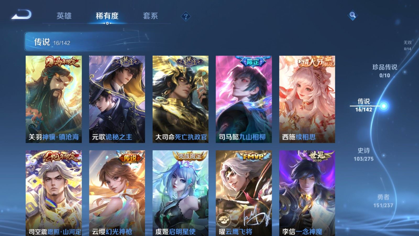 WZQM4256472王者荣耀账号详情图8 WZQM4256472王者荣耀账号详情图8