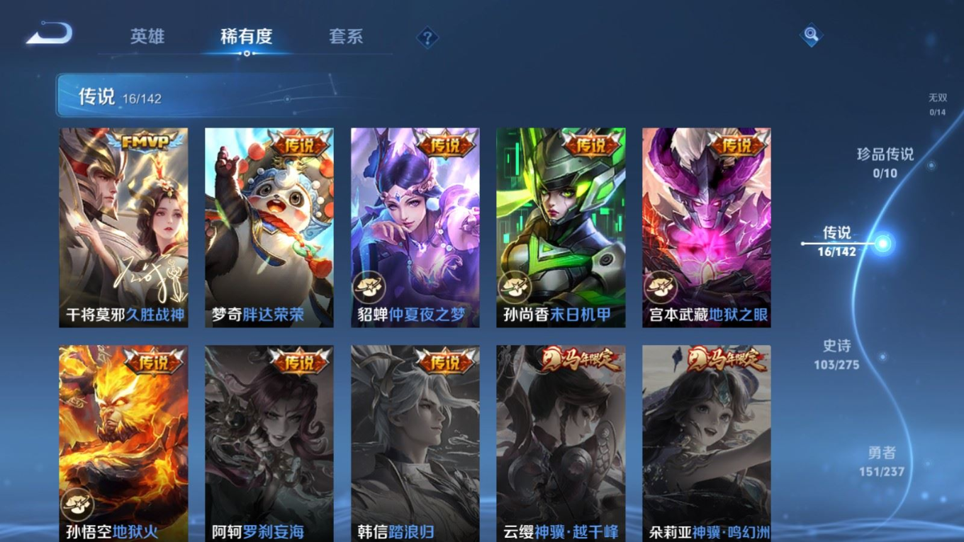 WZQM4256472王者荣耀账号详情图9 WZQM4256472王者荣耀账号详情图9