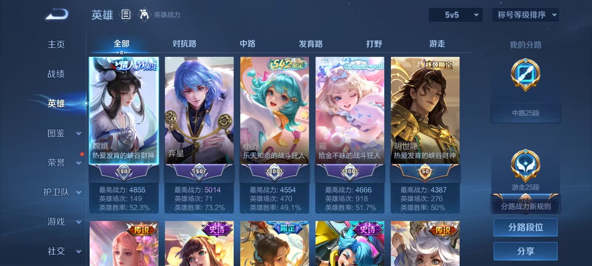 WZQM4256483王者荣耀账号详情图15 WZQM4256483王者荣耀账号详情图15