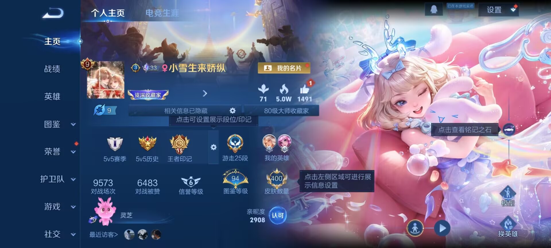 WZQM4256483王者荣耀账号详情图4 WZQM4256483王者荣耀账号详情图4