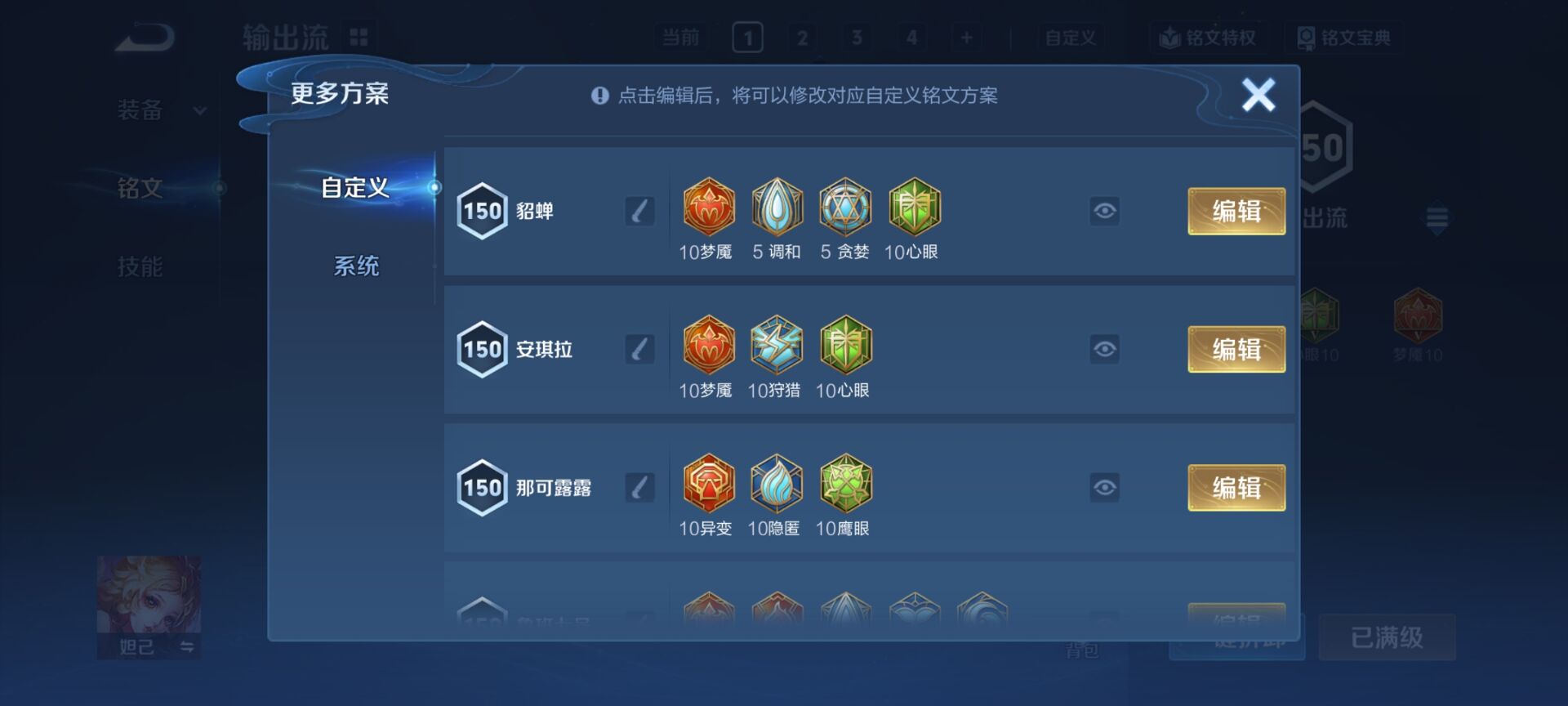 WZQM4256483王者荣耀账号详情图20 WZQM4256483王者荣耀账号详情图20