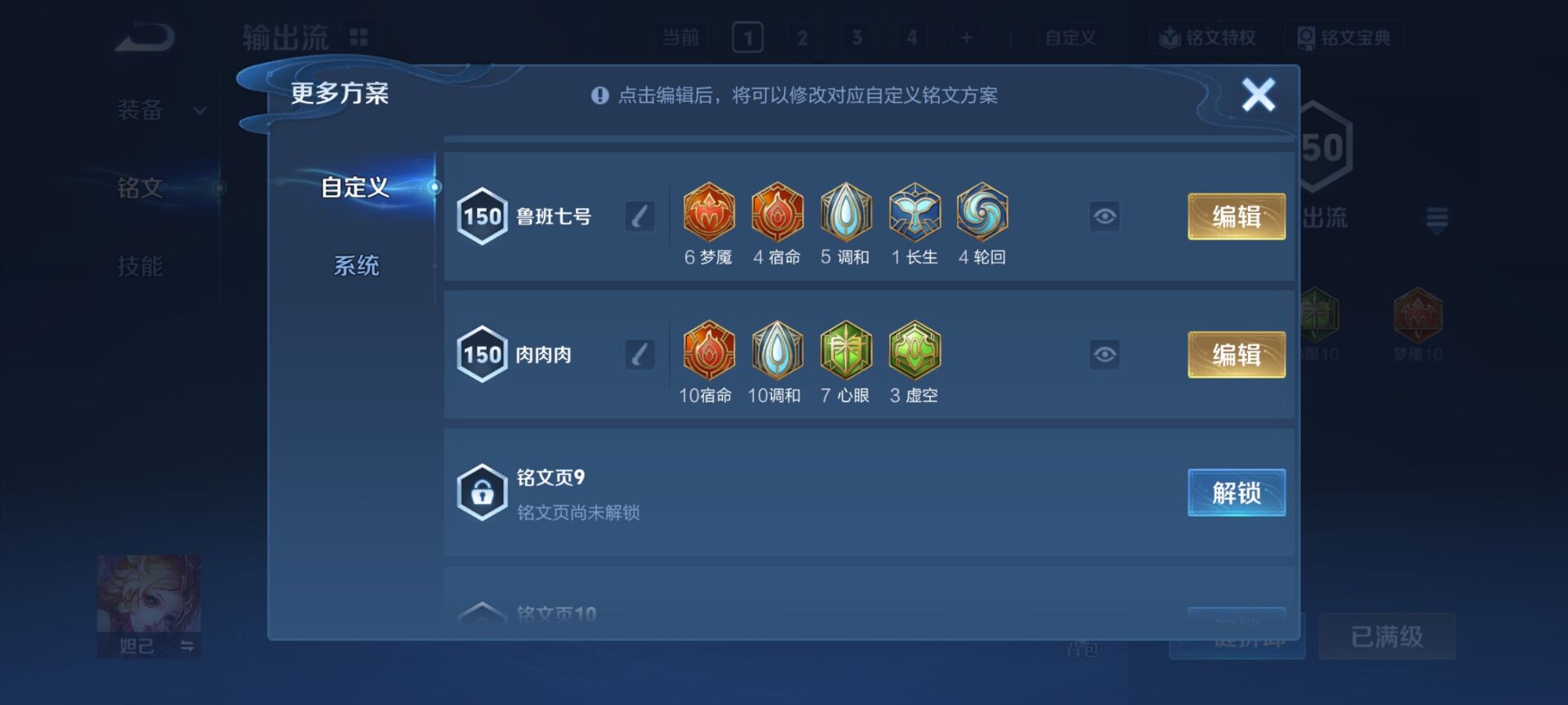 WZQM4256483王者荣耀账号详情图21 WZQM4256483王者荣耀账号详情图21