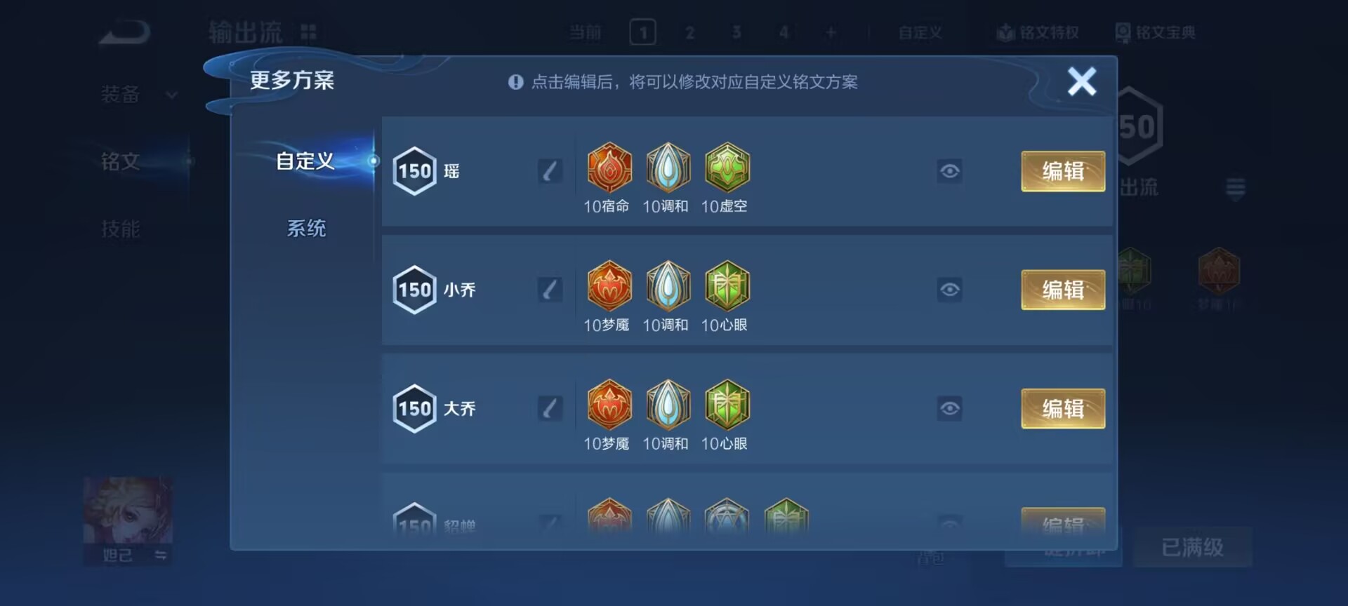 WZQM4256483王者荣耀账号详情图22 WZQM4256483王者荣耀账号详情图22