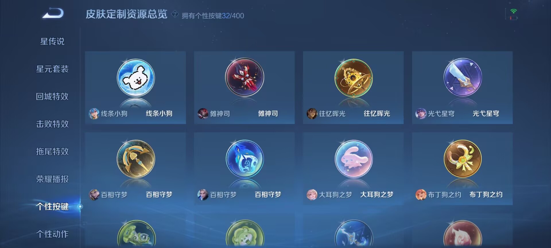 WZQM4256483王者荣耀账号详情图23 WZQM4256483王者荣耀账号详情图23