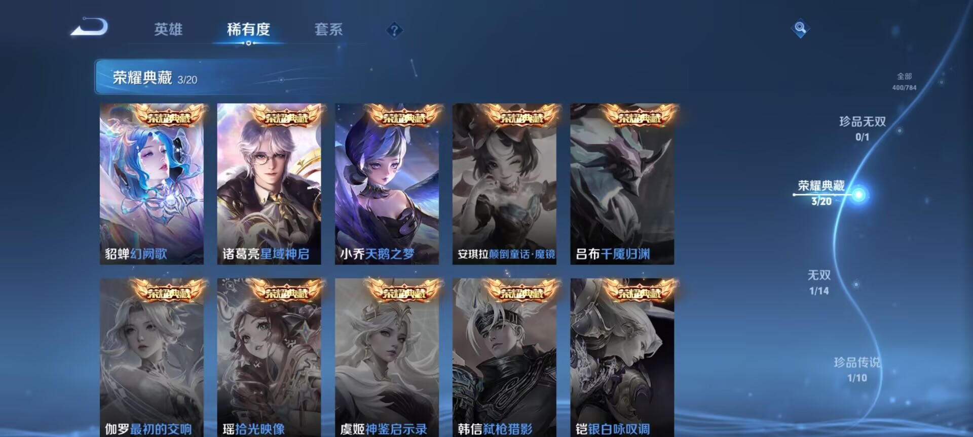 WZQM4256483王者荣耀账号详情图9 WZQM4256483王者荣耀账号详情图9