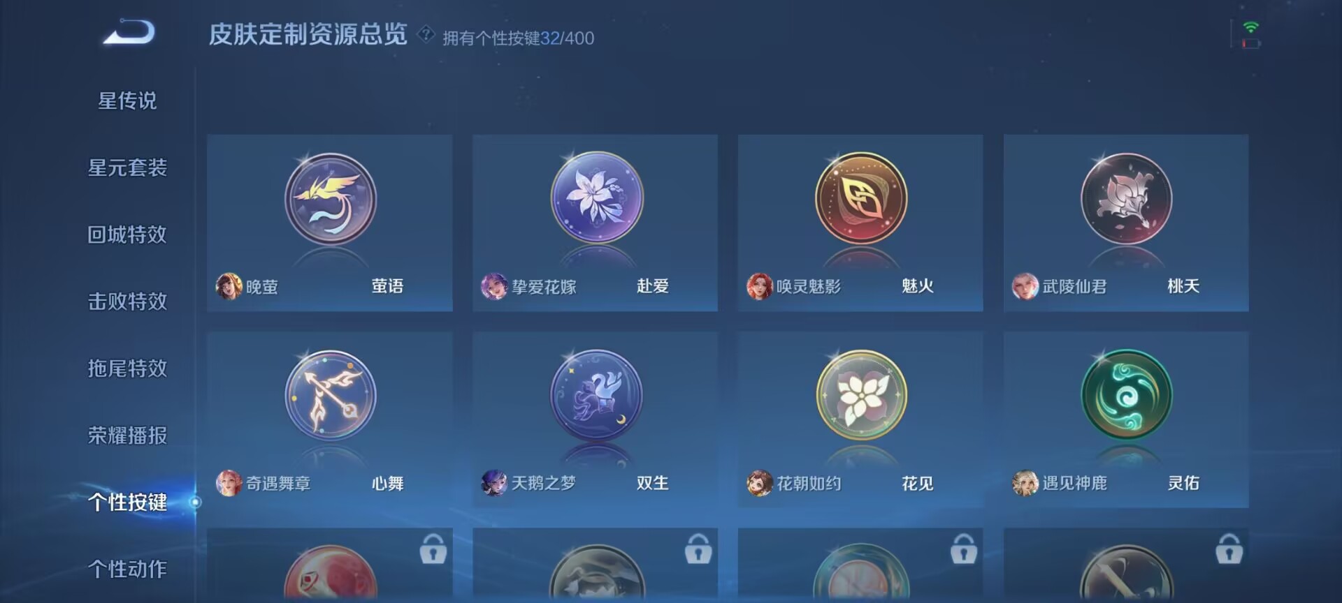 WZQM4256483王者荣耀账号详情图26 WZQM4256483王者荣耀账号详情图26