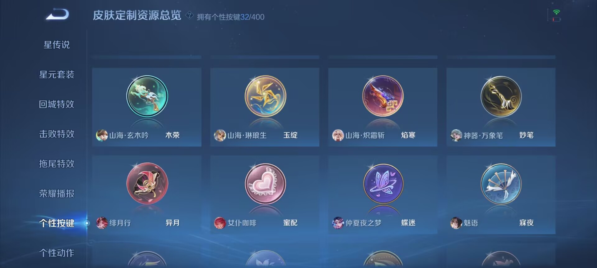 WZQM4256483王者荣耀账号详情图24 WZQM4256483王者荣耀账号详情图24