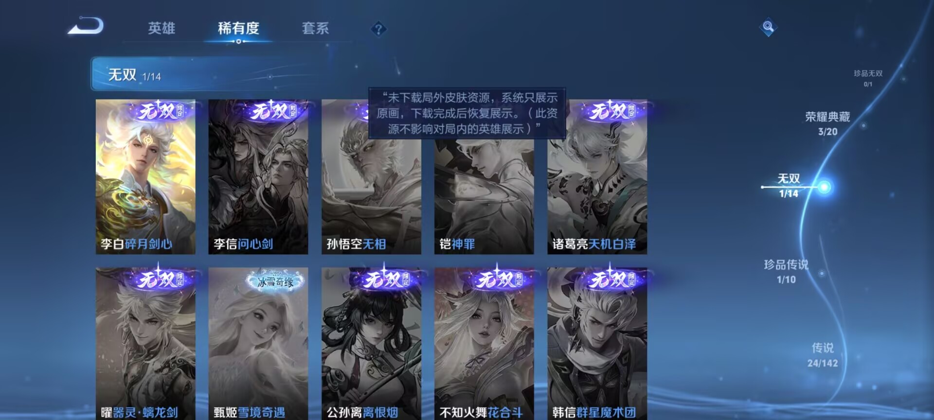 WZQM4256483王者荣耀账号详情图10 WZQM4256483王者荣耀账号详情图10