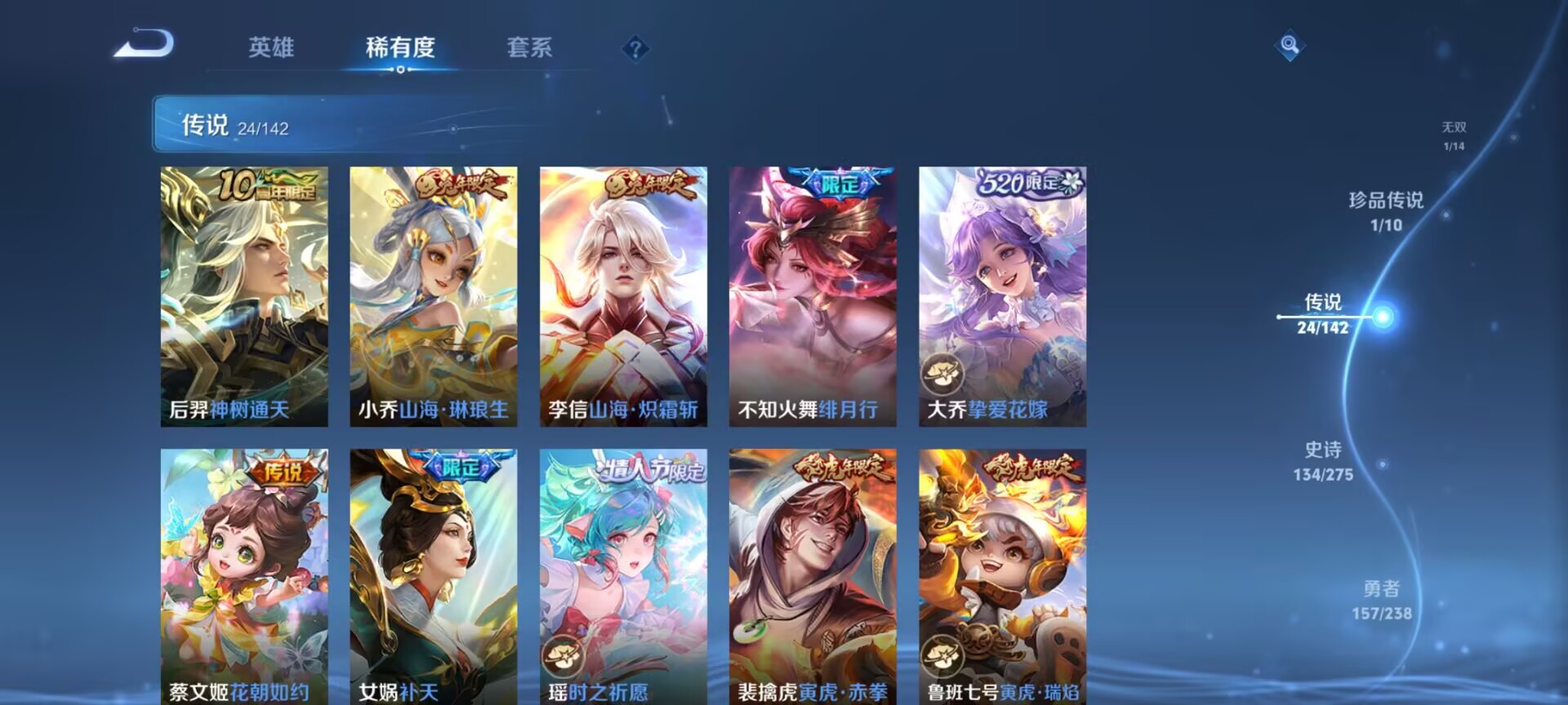 WZQM4256483王者荣耀账号详情图17 WZQM4256483王者荣耀账号详情图17