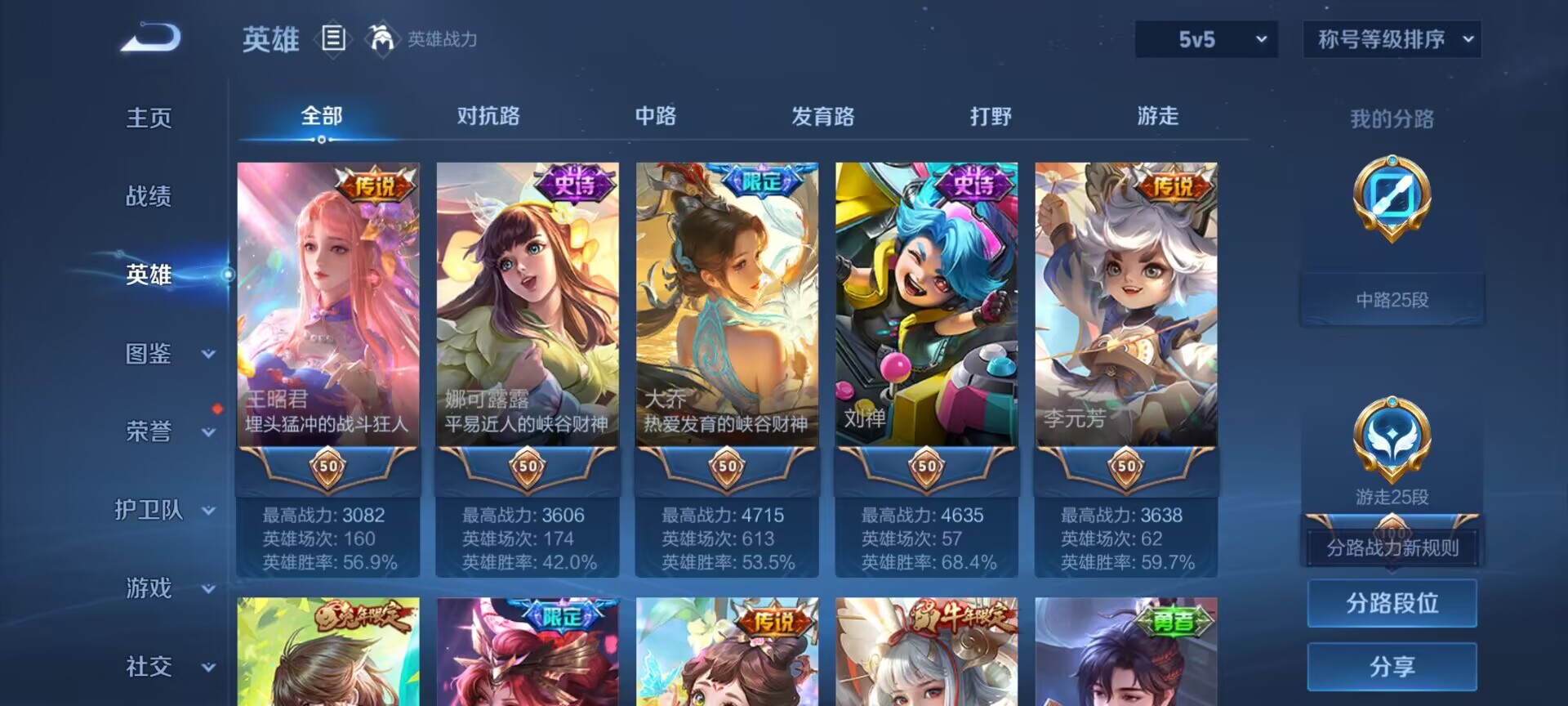 WZQM4256483王者荣耀账号详情图14 WZQM4256483王者荣耀账号详情图14