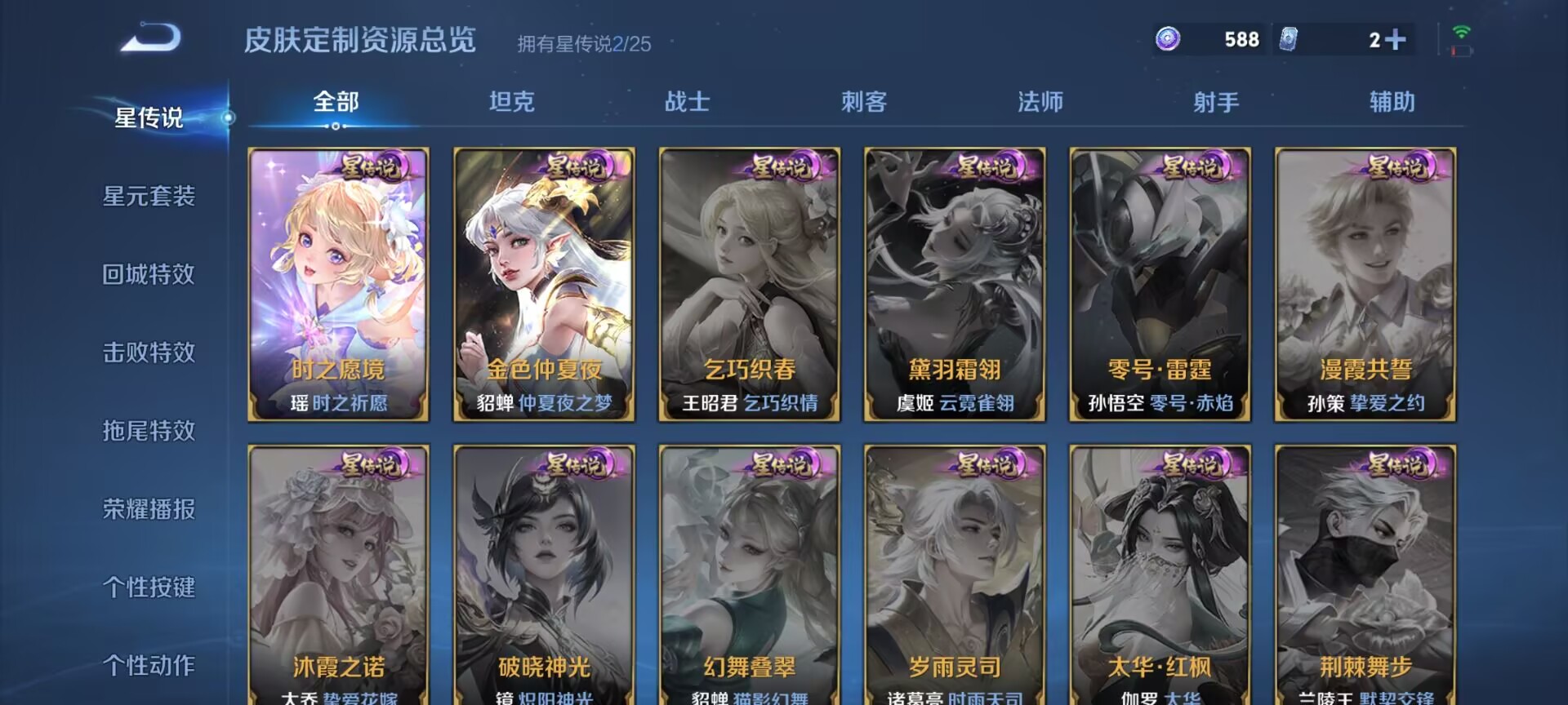 WZQM4256483王者荣耀账号详情图13 WZQM4256483王者荣耀账号详情图13