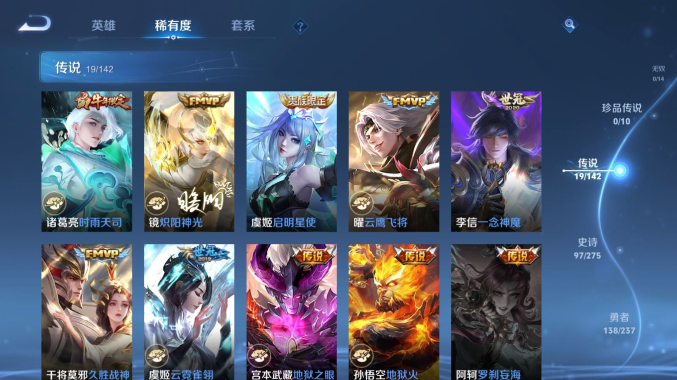 WZQM4256482王者荣耀账号详情图9