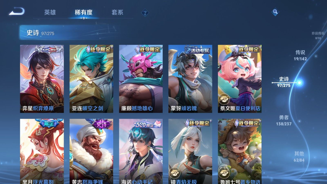 WZQM4256482王者荣耀账号详情图11