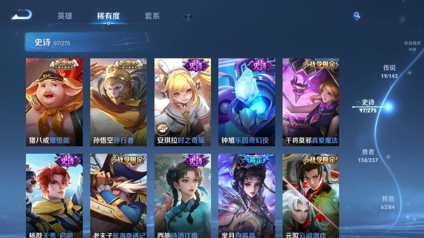 WZQM4256482王者荣耀账号详情图14