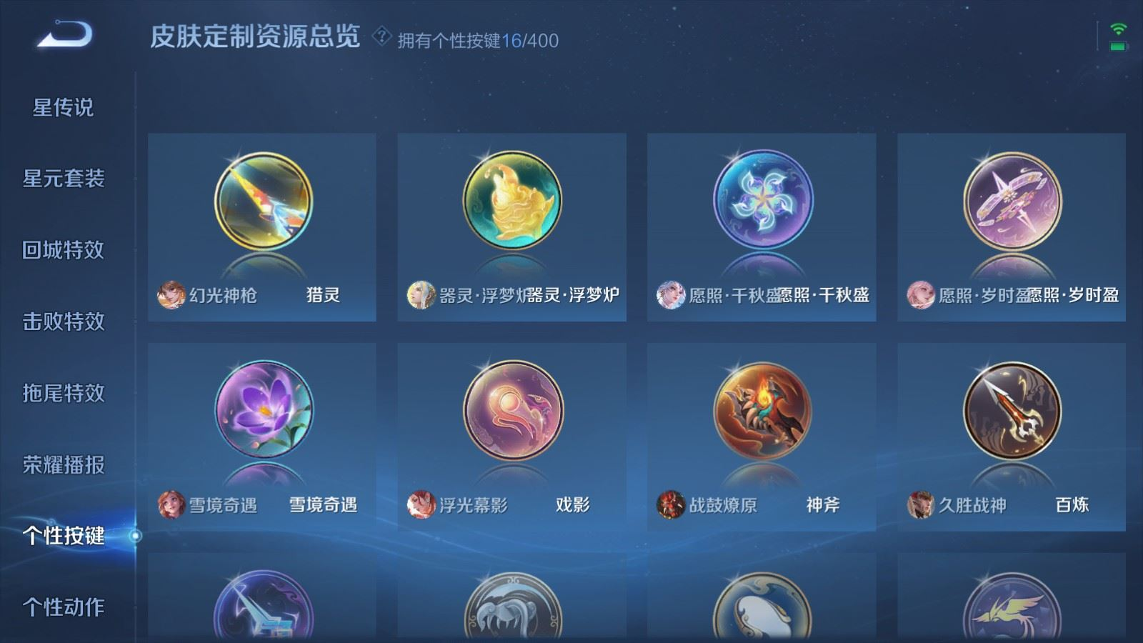 WZQM4256482王者荣耀账号详情图21