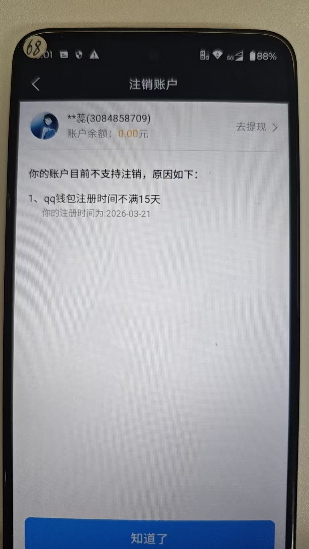 WZQM4261551王者荣耀账号详情图3 WZQM4261551王者荣耀账号详情图3