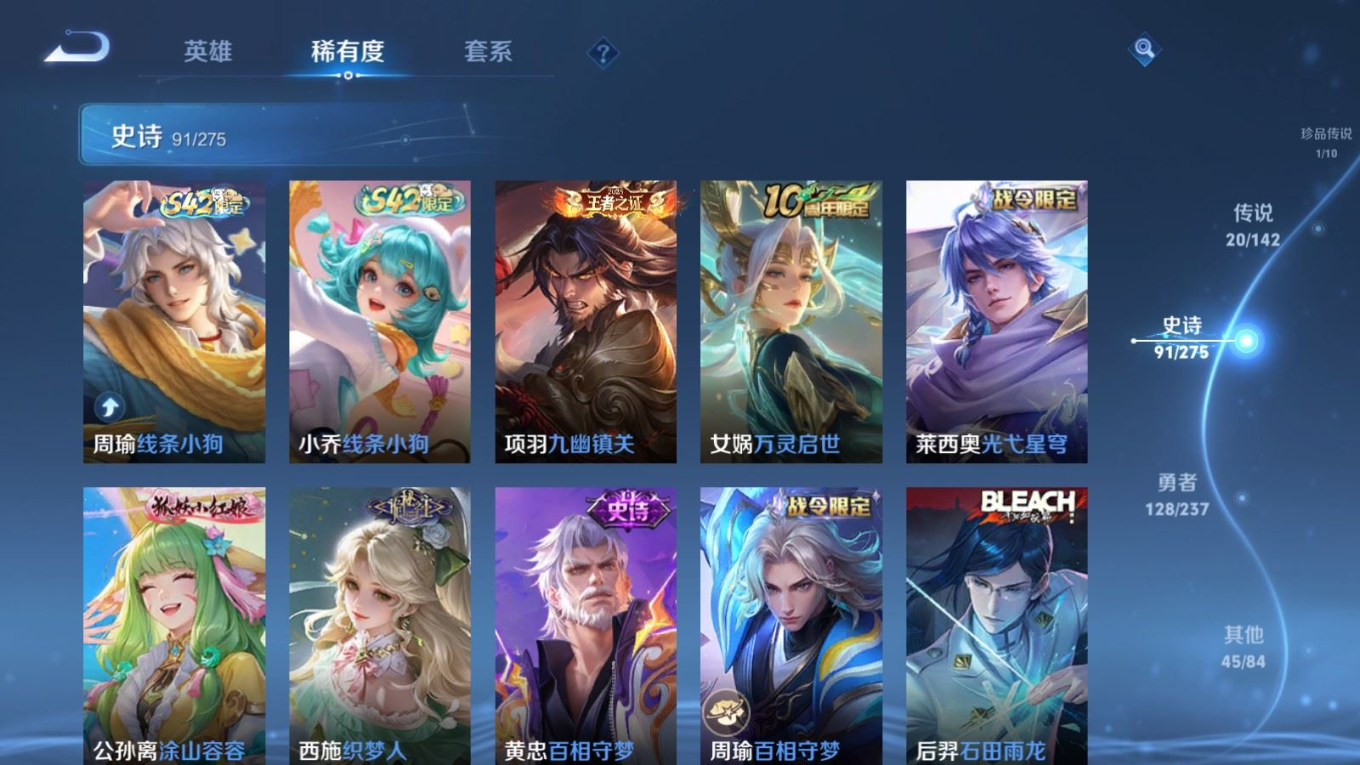 WZQM4256511王者荣耀账号详情图12