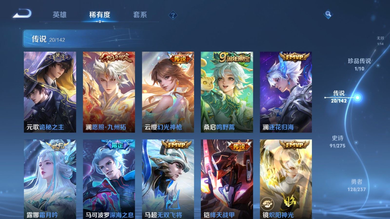 WZQM4256511王者荣耀账号详情图11