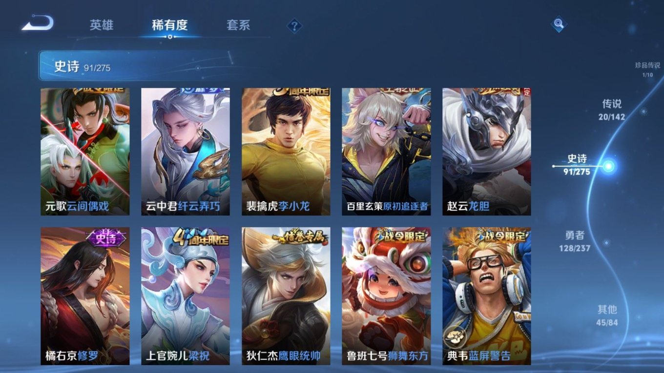 WZQM4256511王者荣耀账号详情图16