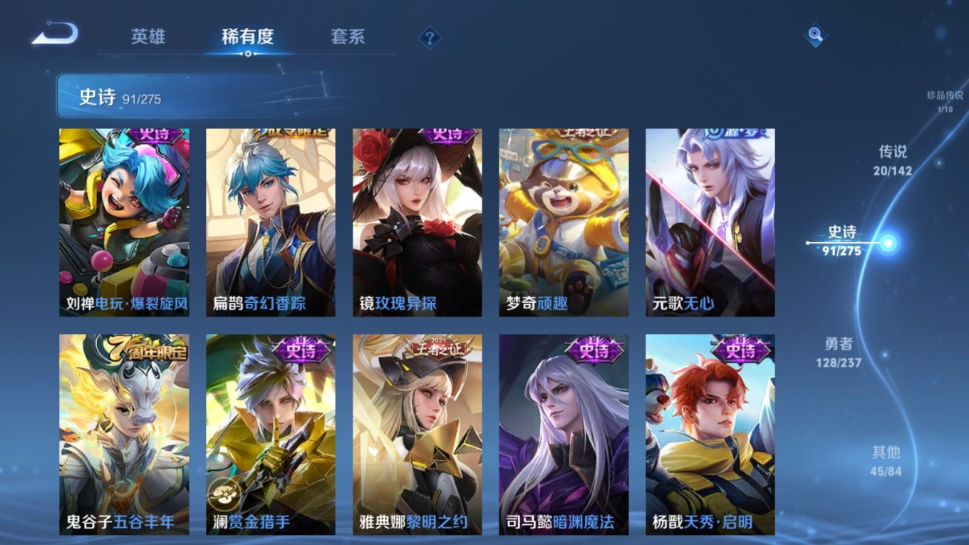 WZQM4256511王者荣耀账号详情图15