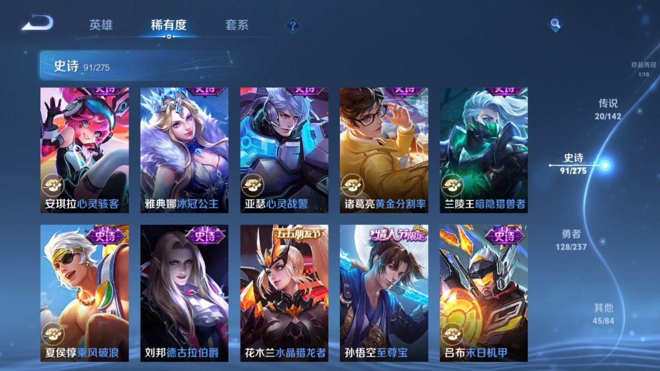 WZQM4256511王者荣耀账号详情图18