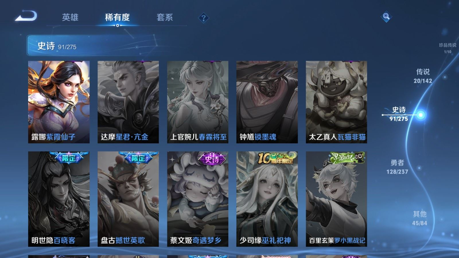 WZQM4256511王者荣耀账号详情图20