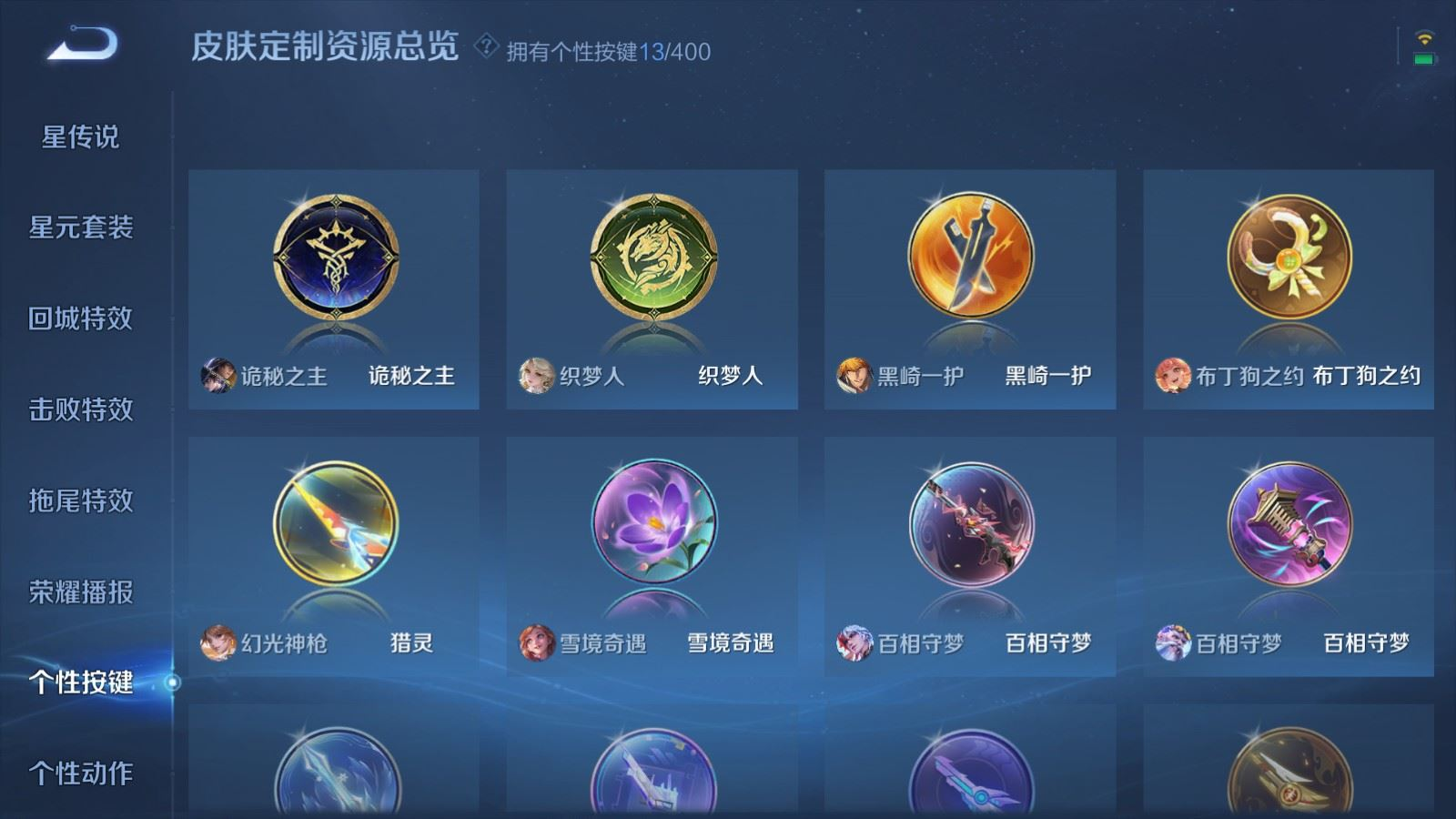 WZQM4256511王者荣耀账号详情图23