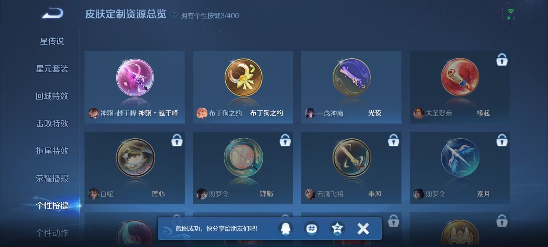 WZQM4256531王者荣耀账号详情图13 WZQM4256531王者荣耀账号详情图13