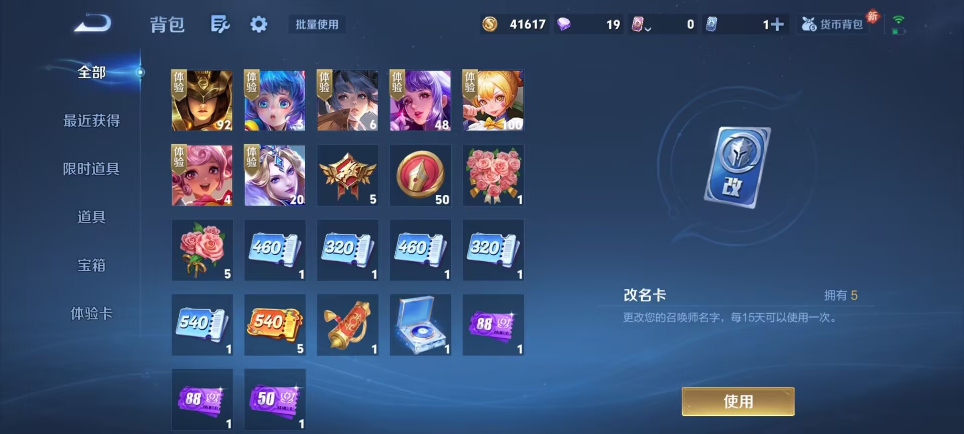 WZQM4256531王者荣耀账号详情图14 WZQM4256531王者荣耀账号详情图14