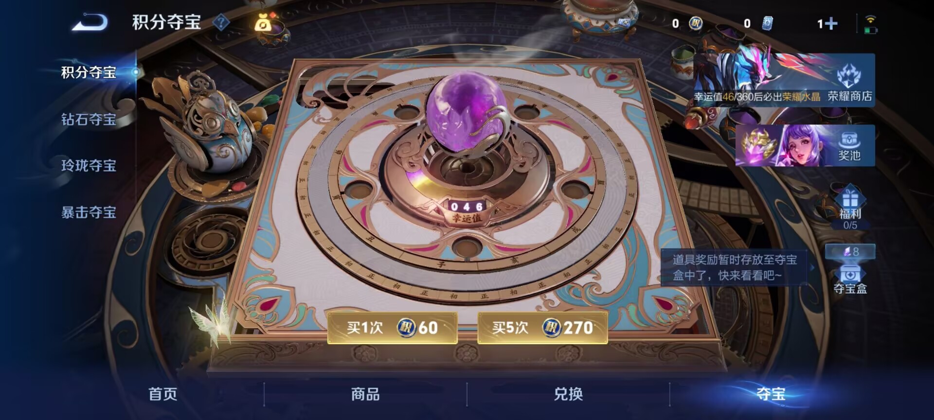 WZQM4256531王者荣耀账号详情图12 WZQM4256531王者荣耀账号详情图12