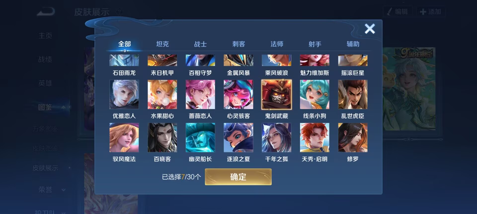 WZQM4256531王者荣耀账号详情图8 WZQM4256531王者荣耀账号详情图8