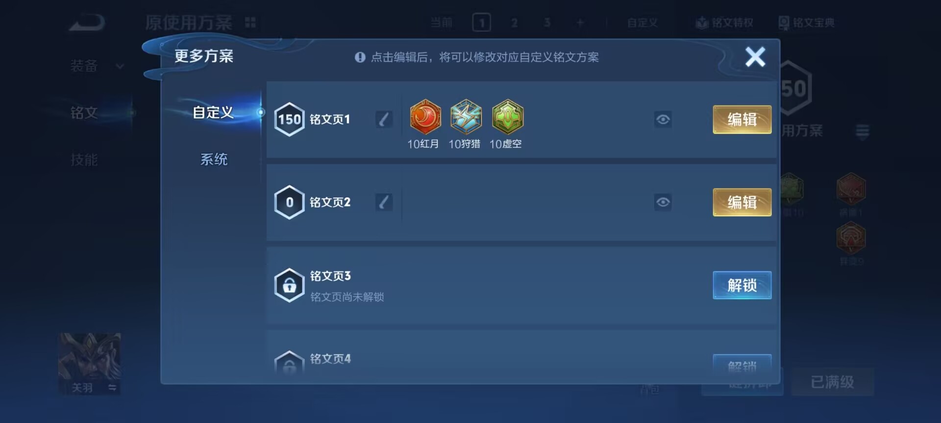 WZQM4256531王者荣耀账号详情图15 WZQM4256531王者荣耀账号详情图15