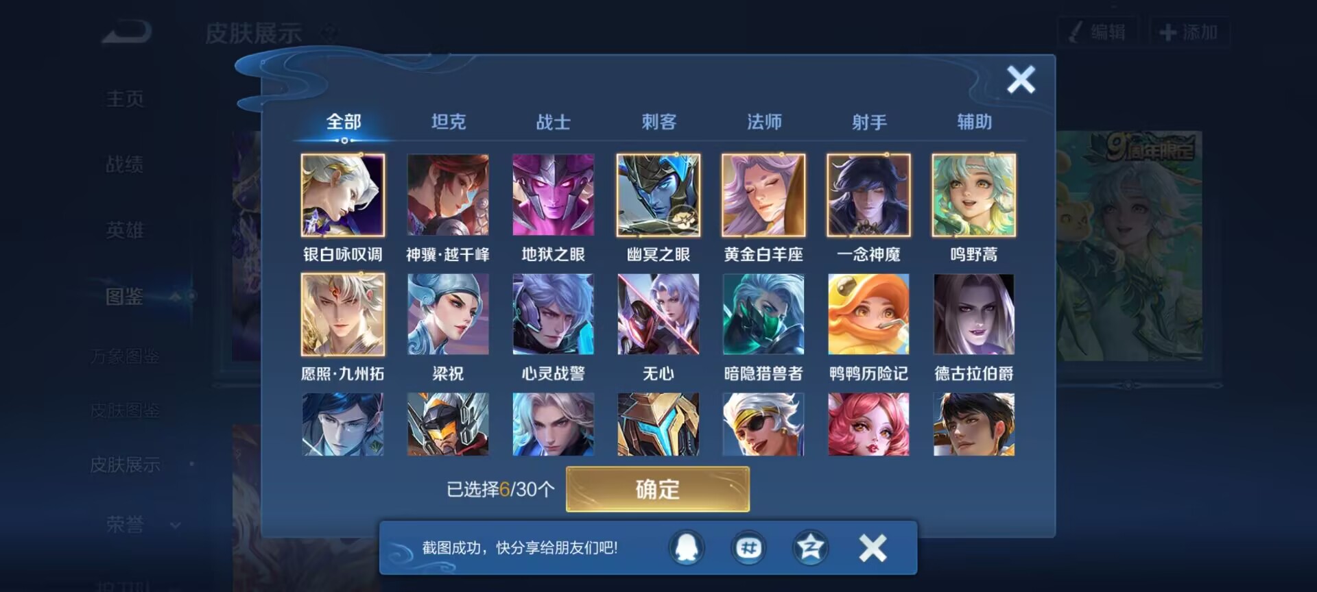 WZQM4256531王者荣耀账号详情图7 WZQM4256531王者荣耀账号详情图7