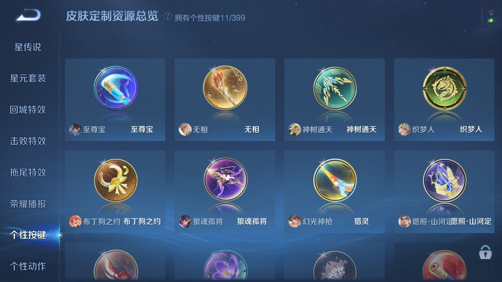 WZQM4256556王者荣耀账号详情图19 WZQM4256556王者荣耀账号详情图19