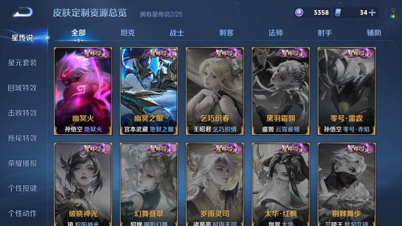 WZQM4256556王者荣耀账号详情图20 WZQM4256556王者荣耀账号详情图20