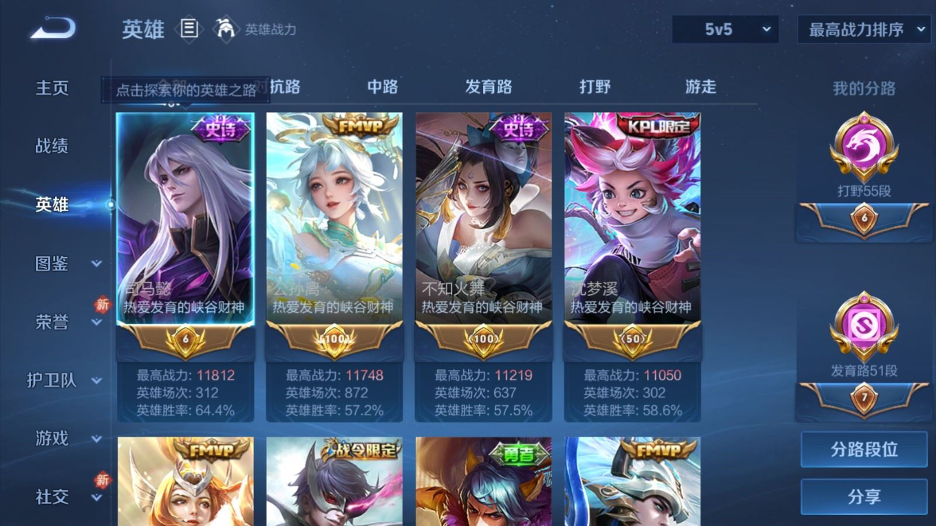 WZQM4256608王者荣耀账号详情图5