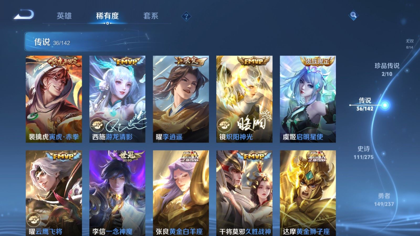 WZQM4256608王者荣耀账号详情图10