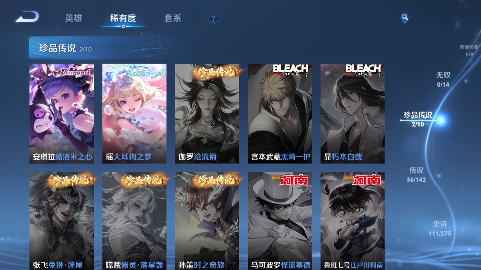 WZQM4256608王者荣耀账号详情图11