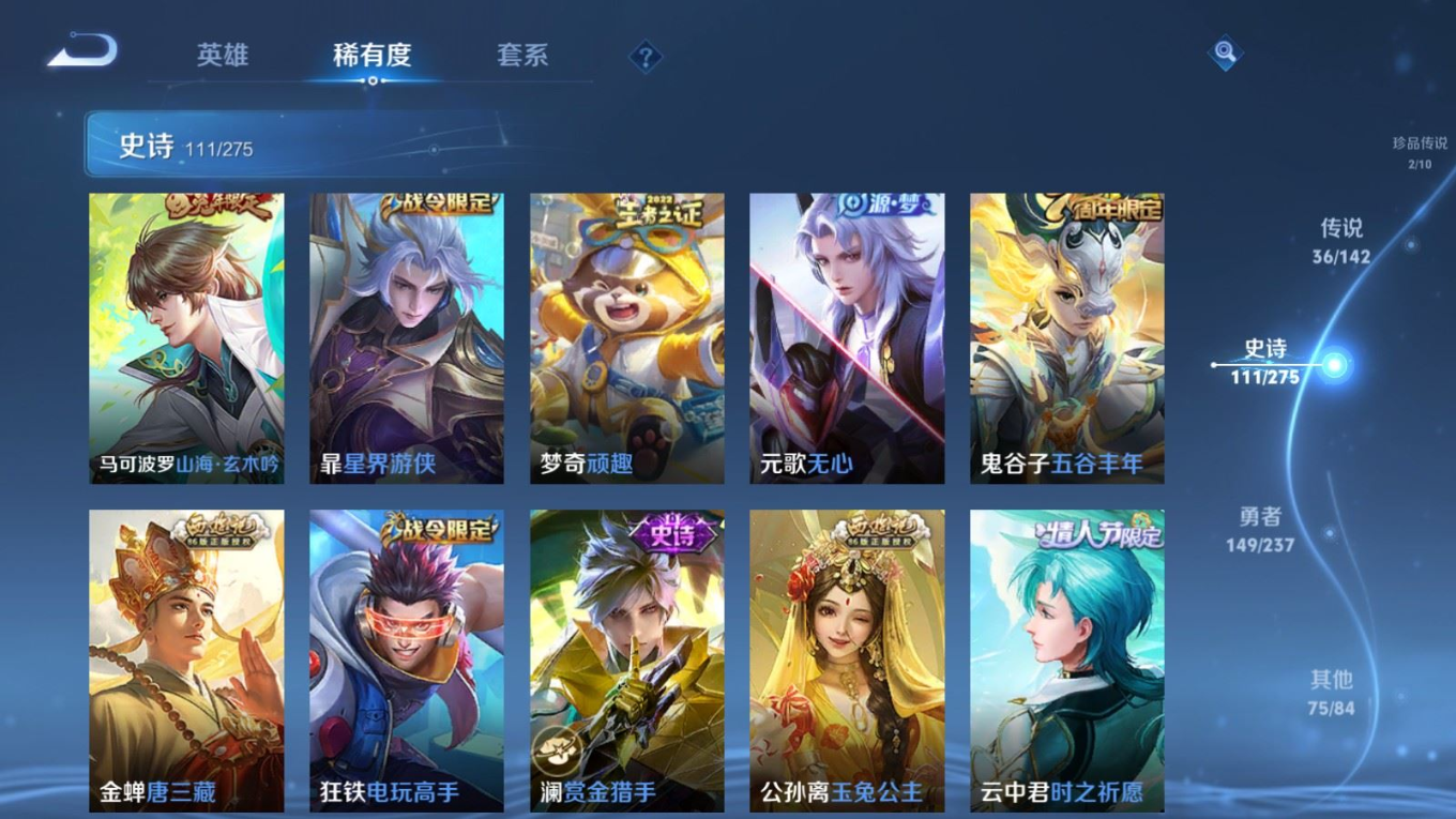 WZQM4256608王者荣耀账号详情图14